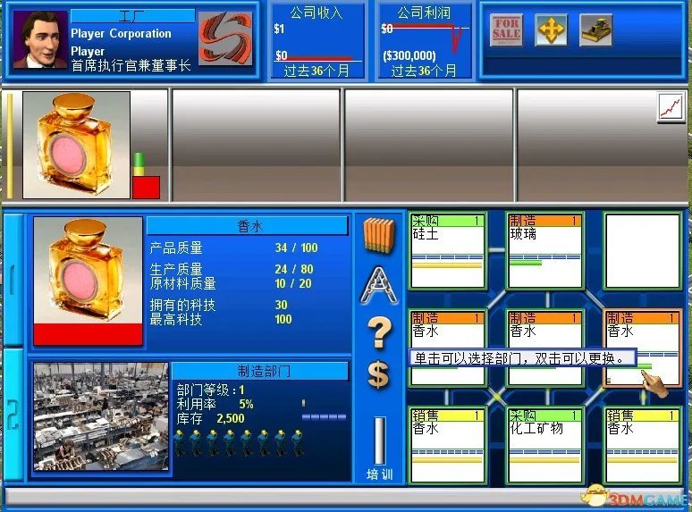 金融帝国2 新手入门玩法详细图文教程 游戏怎么玩