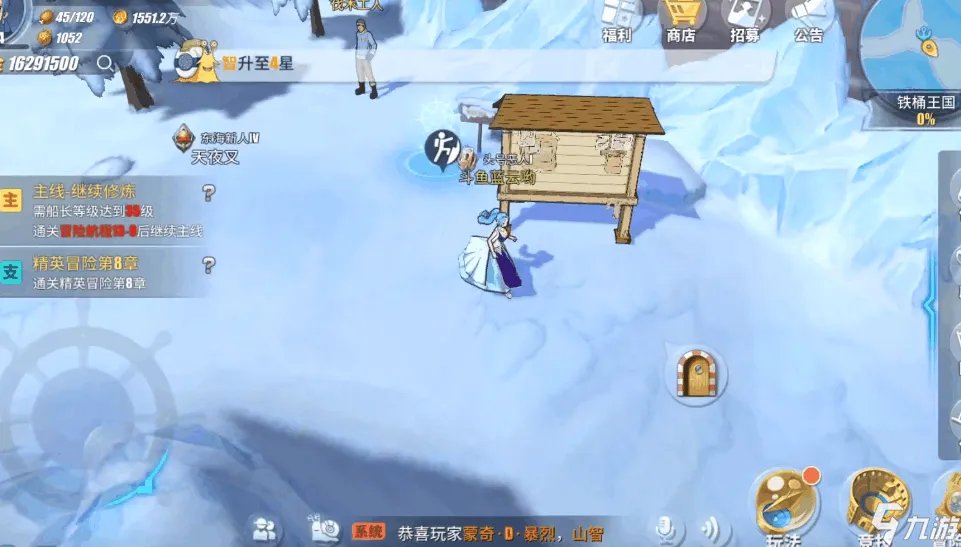 航海王热血航线铁桶国探索 铁桶国探索任务步骤讲解