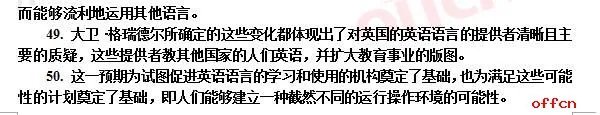 2017年考研英语一试题及答案（完整版）