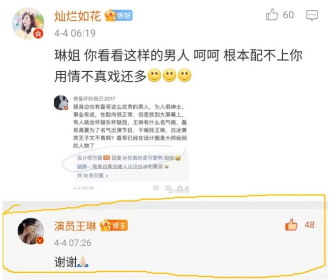 网传《怦然再心动》和王琳约会的男嘉宾方磊骗婚，节目组是否存在选人不当？