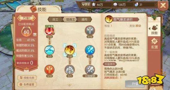 风之大陆狂战士技能加点 狂战士怎么加点