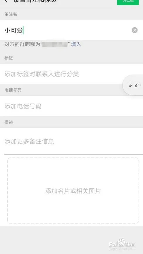 微信拍了拍你怎么弄文字