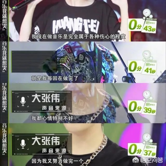 大张伟有什么让人心疼/心酸的事?