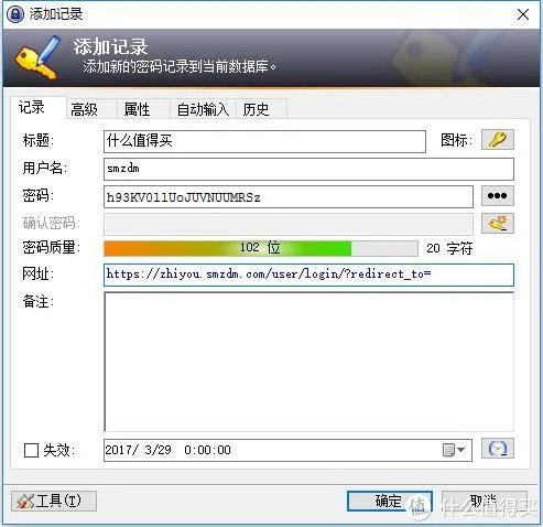 Keepass使用入门教程
