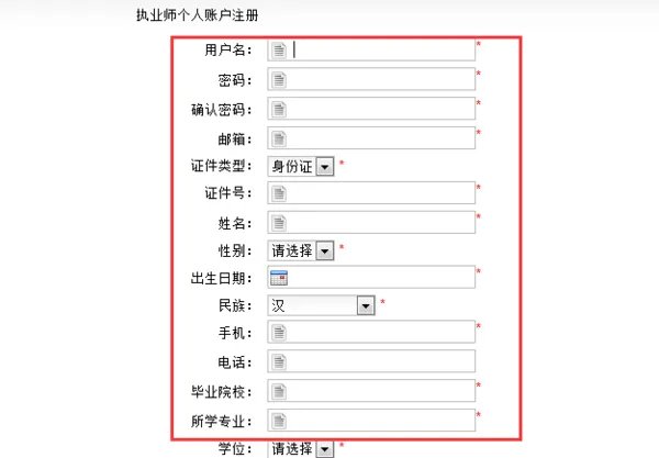 进入山东省建设厅执业资格注册中心后,如何进行个人注册