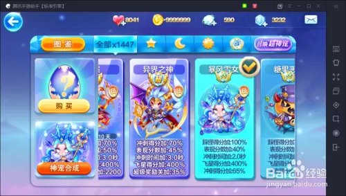 天天酷跑吸血伯爵怎么搭配