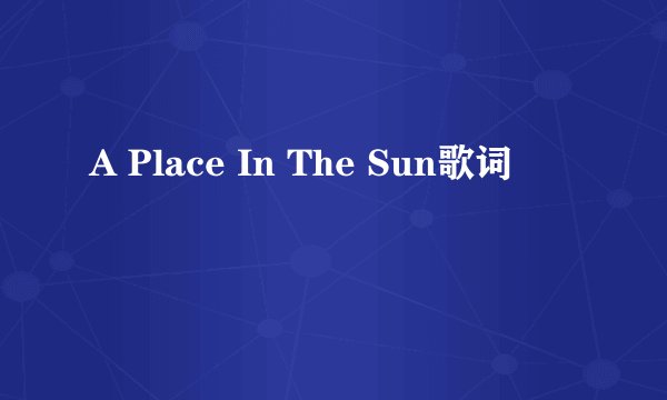 A Place In The Sun歌词