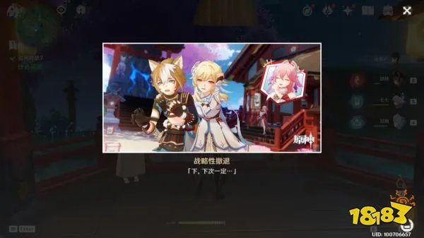 原神五郎邀约任务攻略 五郎邀约任务怎么做