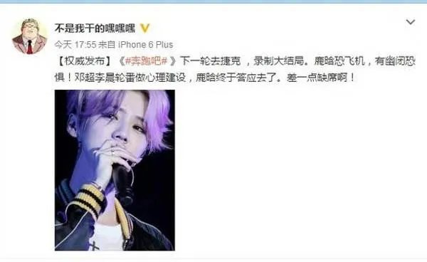 鹿晗的恐高有多严重？