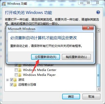 win7 64卸载不了IE11
