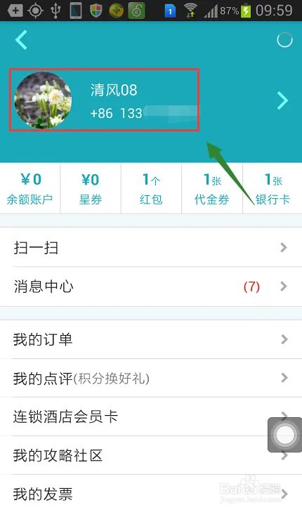 手机去哪儿网如何购买火车票？