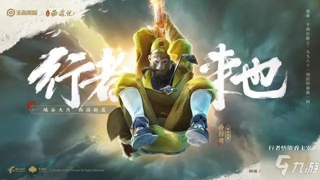 王者荣耀路在脚下再出发礼包领取地址 路在脚下再出发礼包大全2021