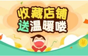 在阿里巴巴上收藏的店铺，在什么地方可以随时查看