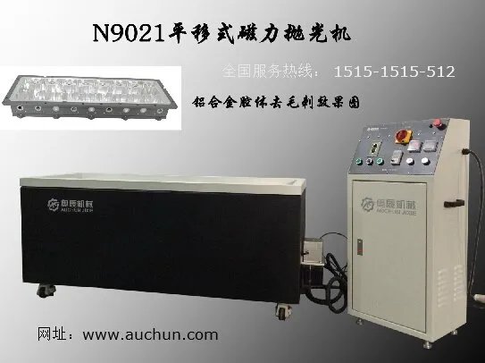 铝合金腔体是如何完成去毛刺的？