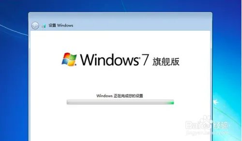 windows 7安装教程