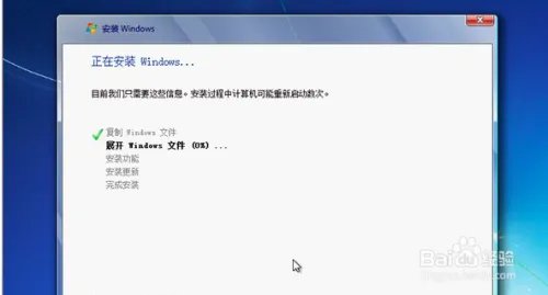 windows 7安装教程