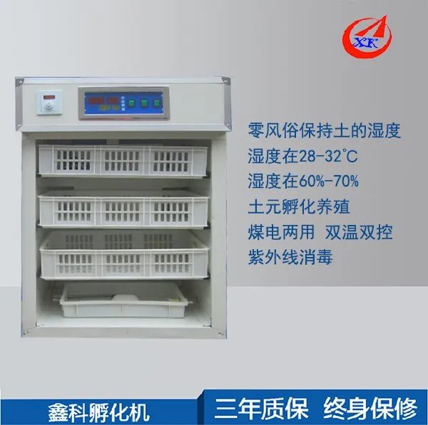 孵化设备的简介