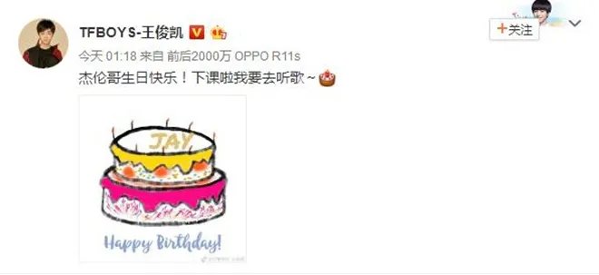 周杰伦生日王俊凯祝福，如何评价王俊凯的情商？