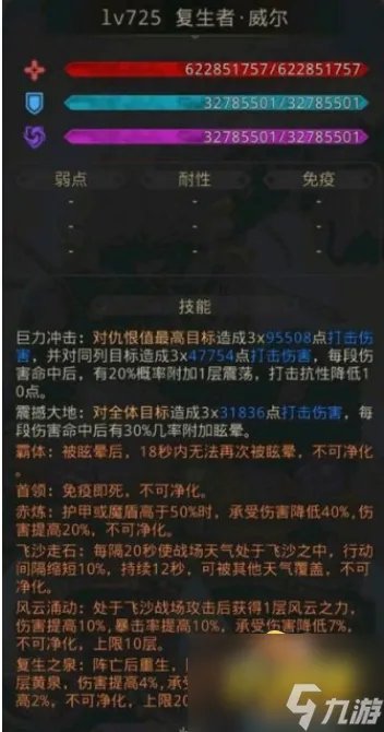 地下城堡3秘境19怎么过 秘境19北地高原攻略