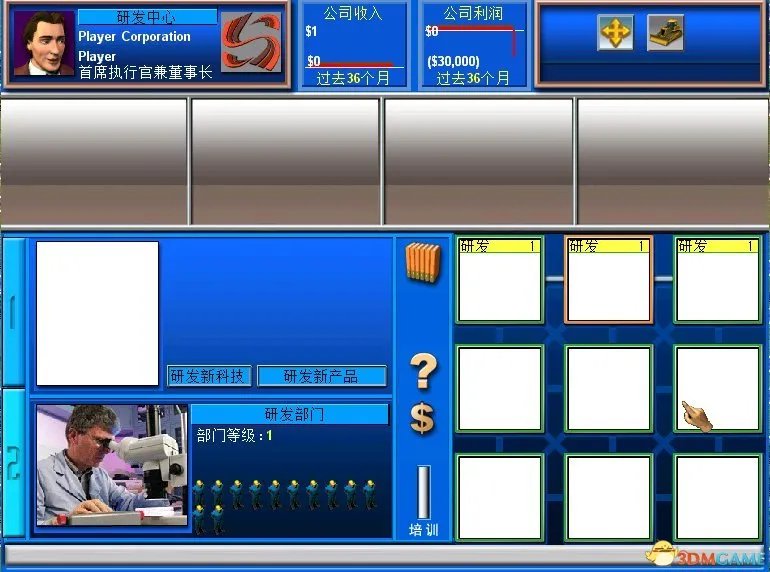 金融帝国2 新手入门玩法详细图文教程 游戏怎么玩