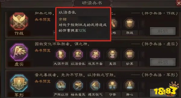 三国志战略版关银屏太史慈夏侯渊战法兵书怎么搭配