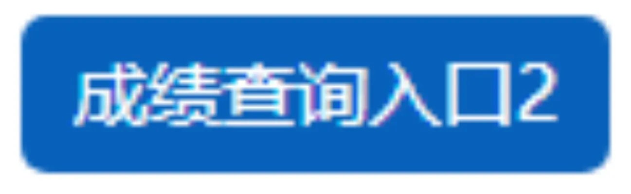 教师资格证考试什么时候出结果