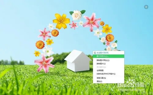 怎么设置好看的图片为桌面背景