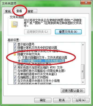 我的电脑只有左边显示硬盘图标,右边直接是空白了,请问有什么解决方法啊