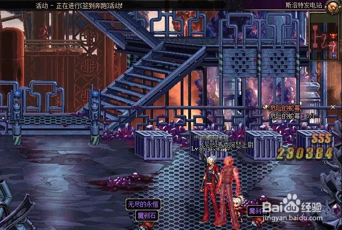 DNF斯洛特发电站肿么开图?