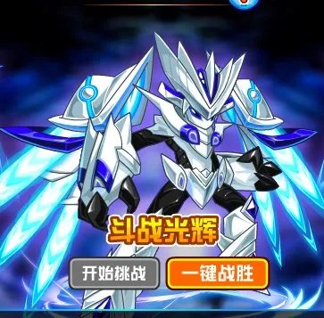 赛尔号瑞尔斯超进化斗战光辉怎么打