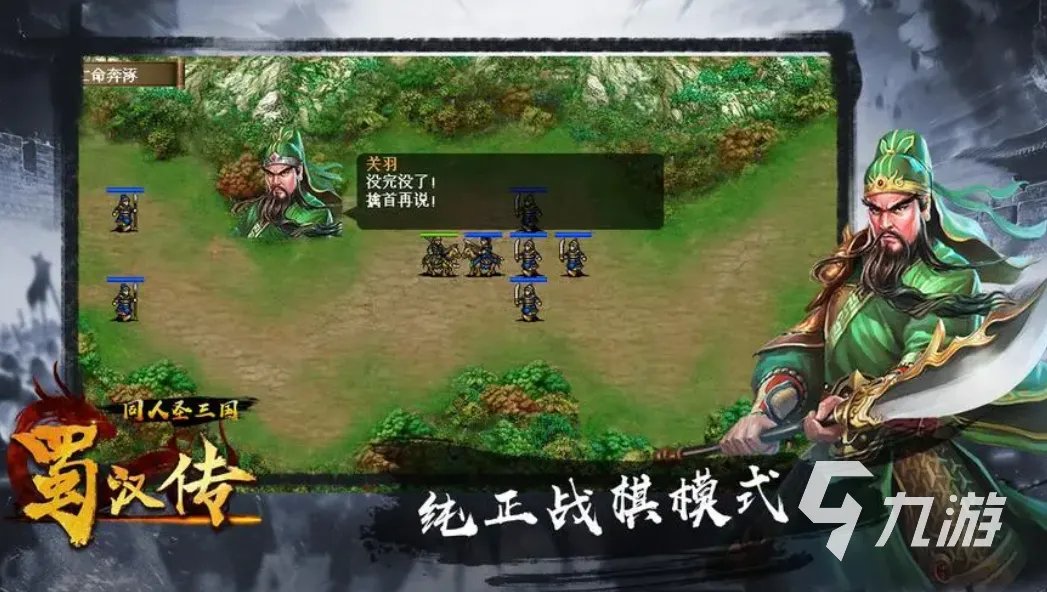 三国志游戏单机版合集 2023三国类型的单机游戏大全