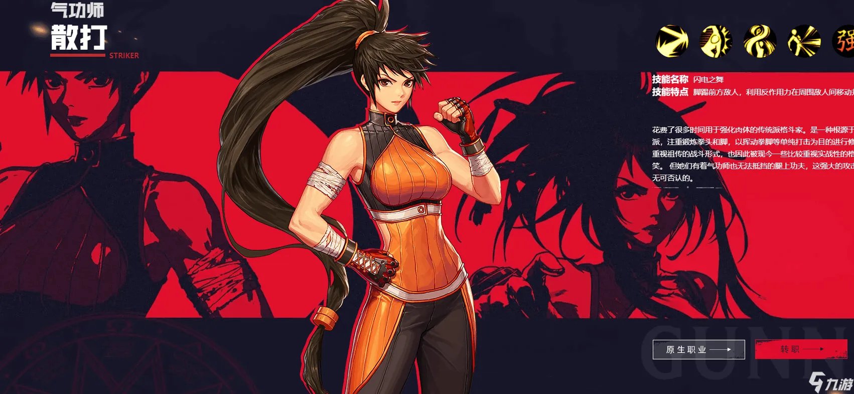 dnf手游散打用臂铠还是拳套 散打拳套和臂铠对比分析