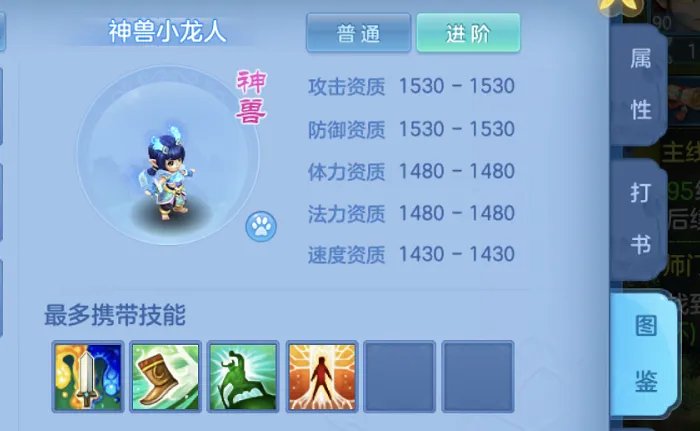 神武4手游单攻特殊神兽如何培养 单攻特殊神兽打书攻略