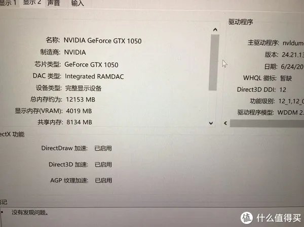 Microsoft Surface Pro6不完全评测