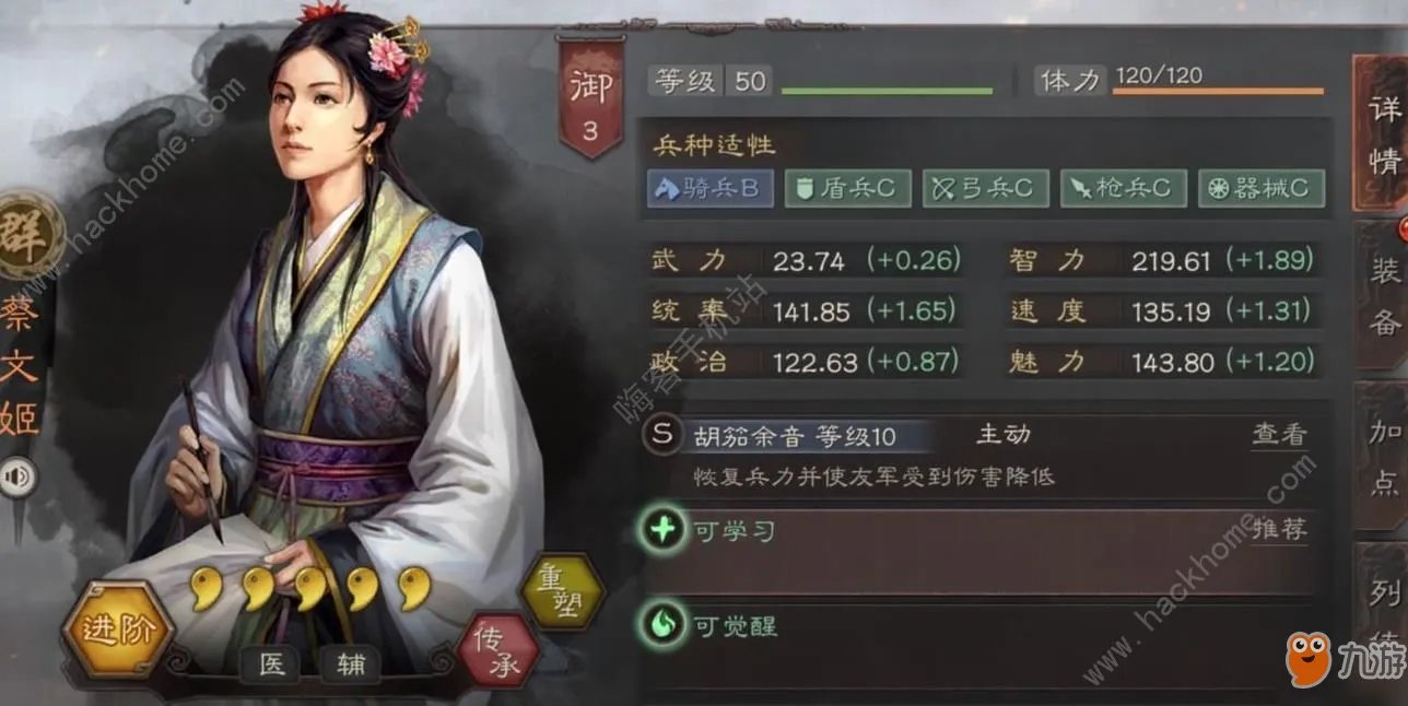 《三国志战略版》哪些武将强势 平民强势武将培养选择推荐