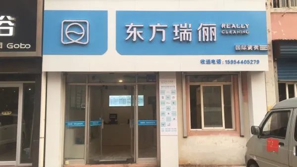 请问开个干洗店需要哪些设备[全套]？