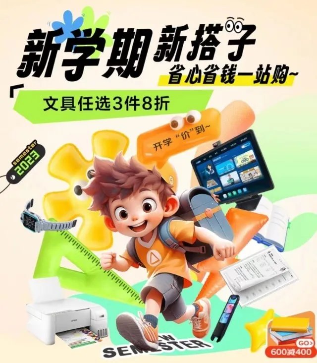 设计师妈妈一站式购齐京东文具 为孩子搭建了沉浸式学习空间