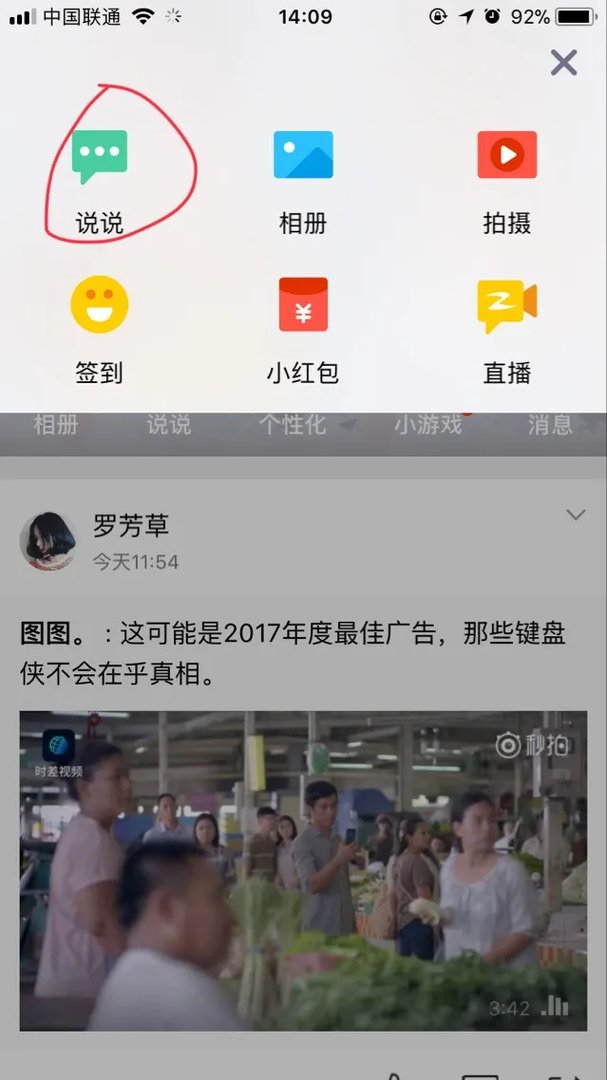 为何QQ空间上传视频怎么这么慢