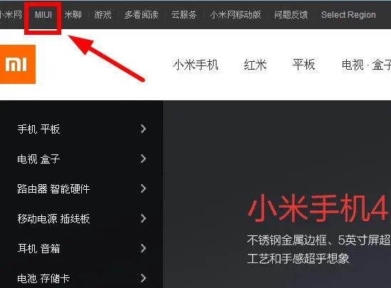 MIUI6稳定版用户去哪里下载MIUI7？
