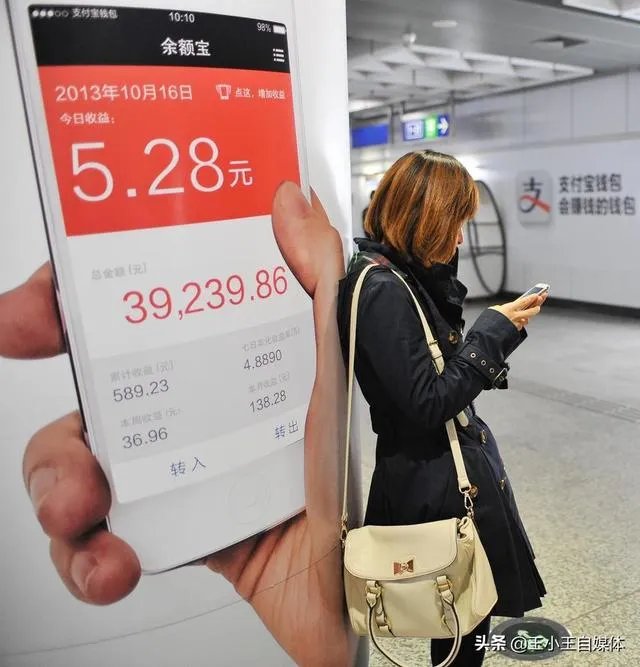 阿里巴巴被查，余额宝会不会不安全？