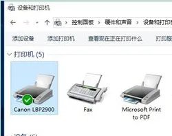 Win10 如何安装驱动 联想LJ2500打印机