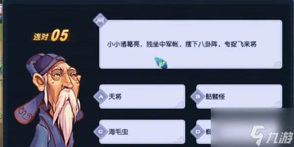 梦幻西游2023元宵节猜灯谜答题器 灯谜老人答题器2023元宵节答案