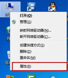 W7电脑桌面图标字体有重影怎么调