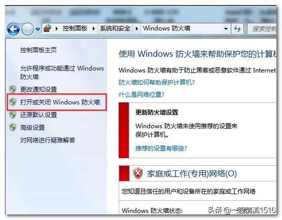 windows防火墙作用？