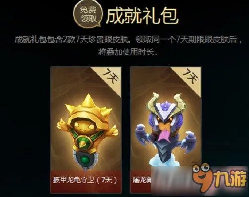《LOL》2017战争学院的荣耀活动地址 英雄联盟成就特权活动