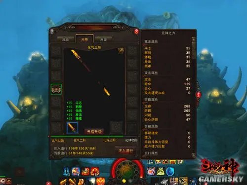 《斗战神》元神系统玩法详解