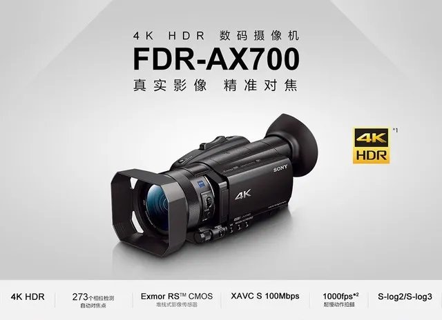 北京索尼FDR-AX700数码摄像机特价10800