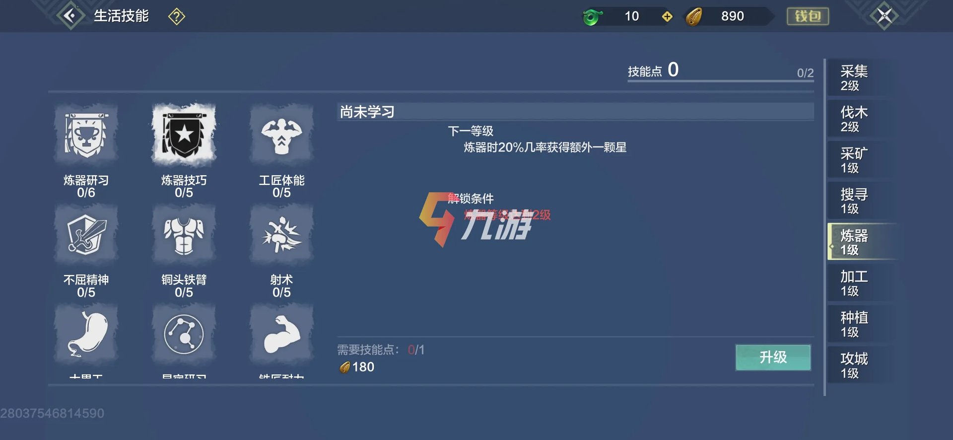 妄想山海新手入门攻略 基本玩法详解