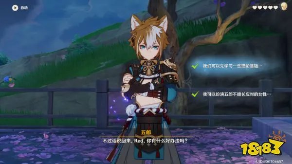 原神五郎邀约任务攻略 五郎邀约任务怎么做