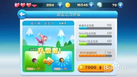 教你天天酷跑进击模式怎么玩